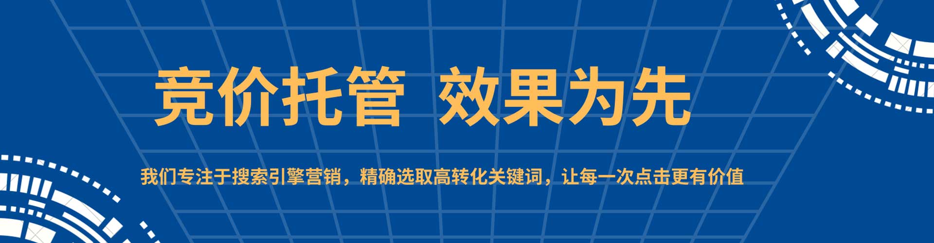 华龙百度推广托管