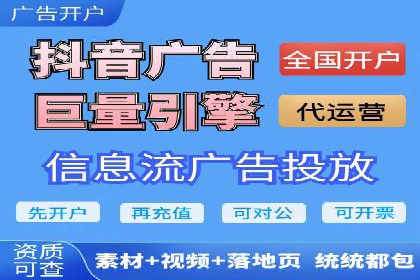 行业领先企业的信息流广告投放策略